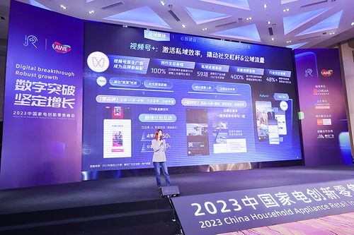 乘勢場景紅利，構筑全域增長——騰訊廣告張思婧分享日用百貨銷售新策略