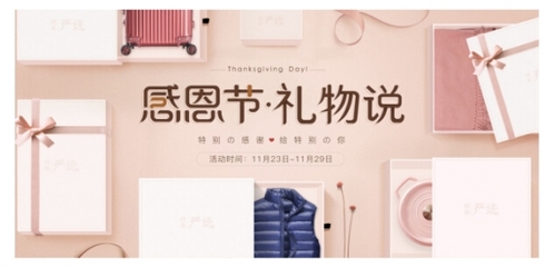 感恩節(jié)國美大回饋 精選日用家電，最好的禮物給最好的你