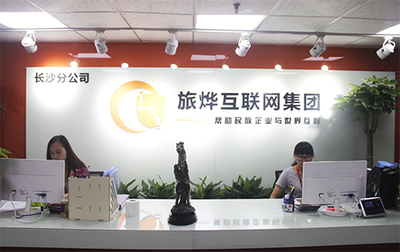 旅燁視點(diǎn) 學(xué)會怎樣工作，因?yàn)槟阋ぷ鲙资辍ヂ?lián)網(wǎng)銷售公司的啟示