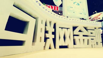 互聯(lián)網(wǎng)金融公司如何做網(wǎng)絡(luò)營銷 策略與實(shí)踐指南