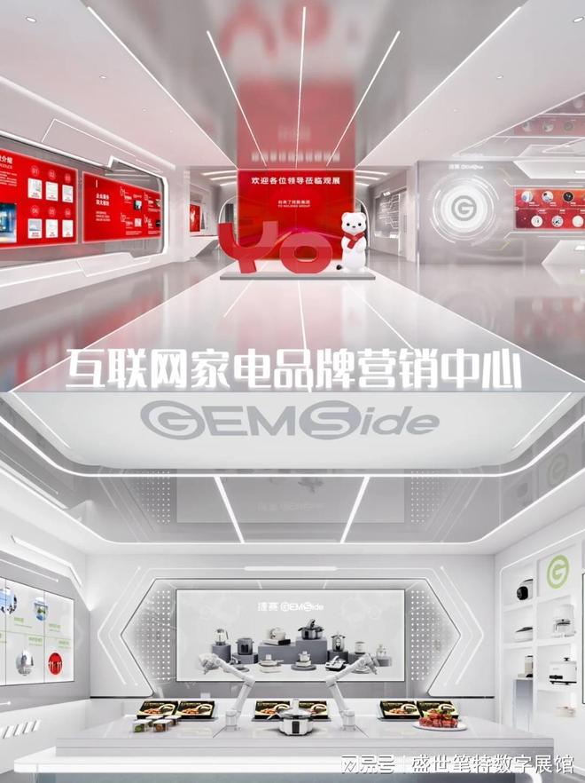 不只是賣貨 互聯(lián)網(wǎng)家電品牌營銷中心與展廳設(shè)計(jì)的整合之道